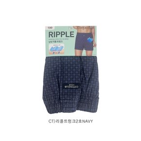 리플트렁크