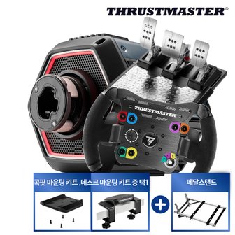 트러스트마스터 T818 Servo Base + TM OPEN Wheel + T-LCM 3페달 + 고정마운트 증정 (택1) [PC]