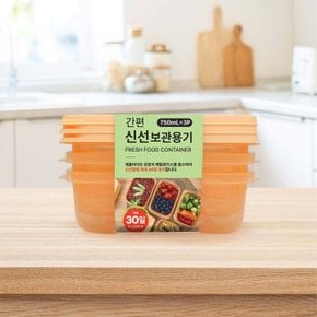 유하우스 간편 신선보관용기750ml × 3P