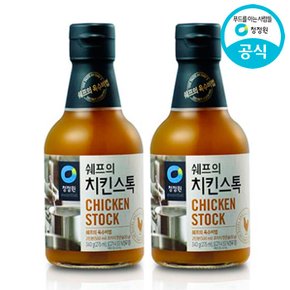 쉐프의 치킨스톡 340g 2병