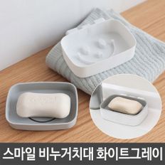 스마일 비누 거치대 욕실 화장실 받침대 걸이