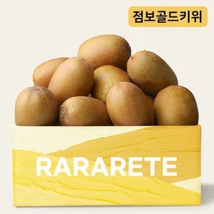 라라르떼 점보 골드키위 특대과 2kg 10-12입