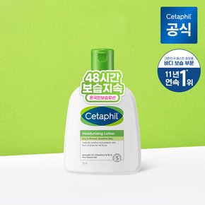 [공식]세타필 모이스춰라이징 저자극 고보습 로션 237ml