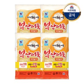 [대림냉장] 부산어묵마당놀이 500g x4개