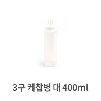 제이큐 주방잡화 케찹병 소스통 드레싱 머스터드 3구 대형 400ml X ( 2매입 )