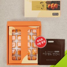 [경상북도][1+1 구성][오초록] 쫄깃쫄깃한 청도 반건시 800g(20과) / 부직포 가방 / 총 1.6kg 40과