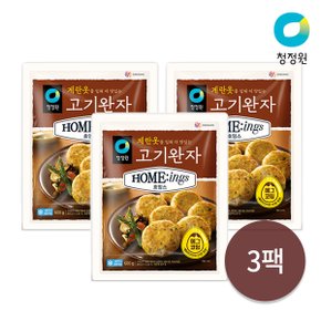 호밍스 계란옷 고기완자 600g x 3