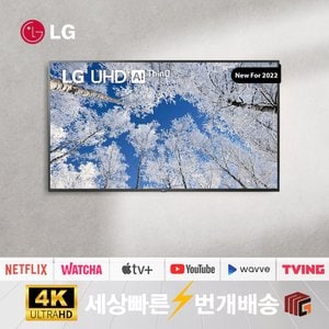 LG [리퍼] LGTV 70UQ7070 70인치(176cm) 4K UHD 대형 스마트 TV 수도권 벽걸이 설치비포함