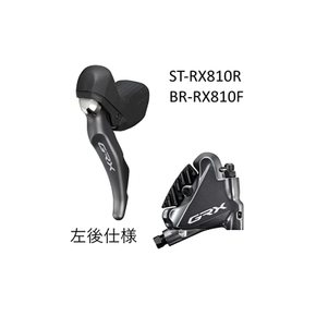 시마노 SHIMANO GRX ST-RX810L BR-RX810R 1700mm 좌후