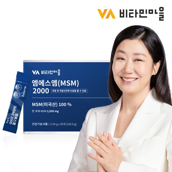 MSM (엠에스엠) 식이유황 2000 분말 100% 90포 1박스 3개월분