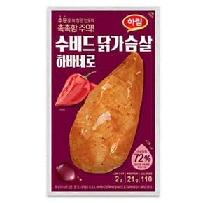 수비드 닭가슴살 하바네로 100g 1개/냉장 간편 가슴살/헬스/편의점