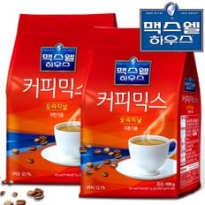 맥스웰 오리지날 커피믹스 자판기용 900g+900g