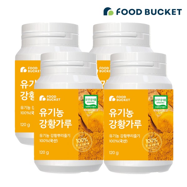 유기농강황 통째로 갈아만든 강황가루 120 g x4통