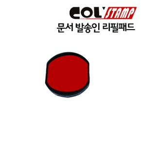 문서 발송인 리필패드 적색 COLSTAMP .