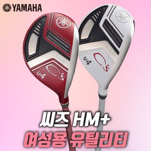 The GOLF 야마하 씨즈 유틸리티 여성용 Cs HM+ 2022 오리엔트정품