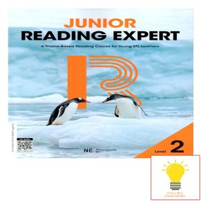 주니어 리딩 엑스퍼트 Junior Reading Expert 2 능률교육 2023