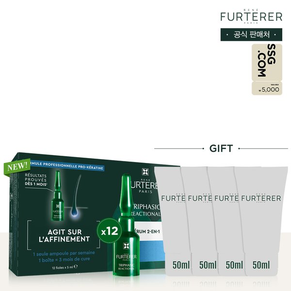 [5천원 상품권]트리파직 SOS 앰플(+랜덤200ml증정)