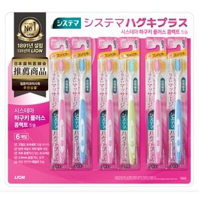 시스테마 하구키플러스 콤팩트 칫솔 6입
