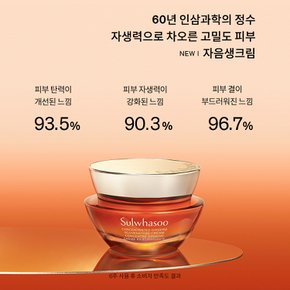 자음생크림 50ml