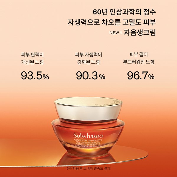 자음생크림 50ml