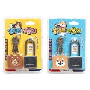 학생 사물함 긴고리 열쇠 4000 뭉스 실리콘 자물쇠