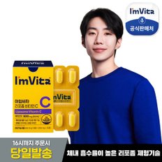 아임비타 리포좀 비타민C 1박스