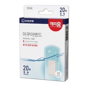 유한양행 해피홈 아쿠아밴드(중형) 20매
