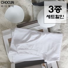 [3종세트]면스판패드브라탑  캡나시 면캡나시