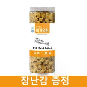 이거먹자 큐브 황태 1Kg 말랑한 간식  장난감증정_P355645504