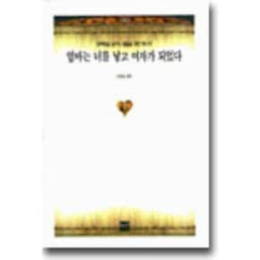 엄마는 너를 낳고 여자가 되었다