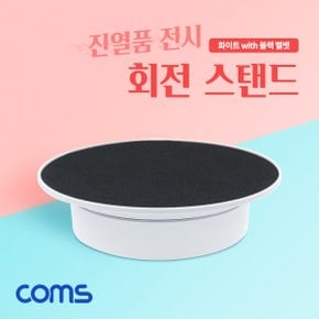 회전 스탠드 원형 진열대 진열품 전시