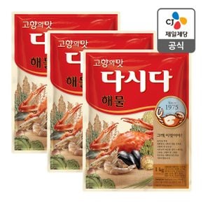 [본사배송] 해물다시다 1kg x 3