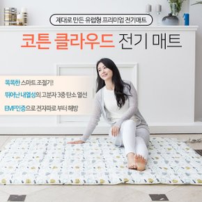 화재방지 탄소선 코튼 클라우드 스마트 전기요 (더블) DEB-303