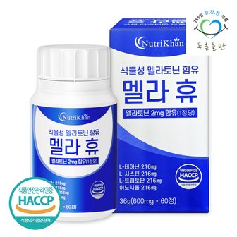 푸른들판 식물성 멜라 토닌 함유 멜라휴 정 600mg 60정x1통 타트체리 감태 추출물