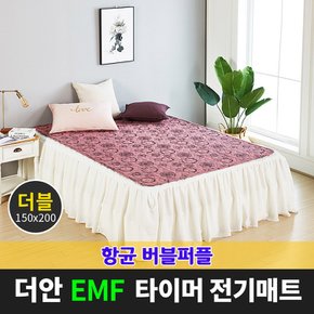 더안 EMF 타이머 전기매트 항균버블퍼플 더블/140x200cm