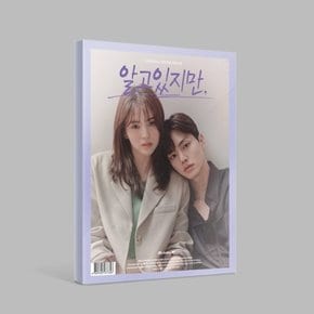 [CD] 알고 있지만, Ost - Jtbc 금토 드라마 / Nevertheless, Ost - Jtbc Drama