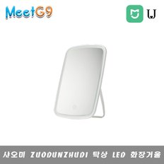 ZUODUNZHUDI 탁상 LED 화장거울/터치식 컨트롤 포함/LED 조명 적용 /무료배송