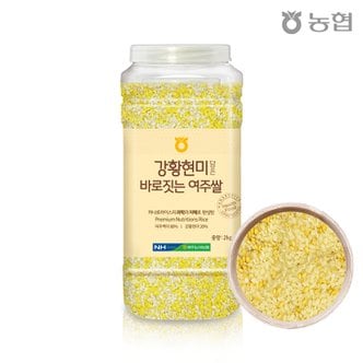 하나로라이스 [농협] 바로짓는 여주쌀 진상미에 강황현미 담아 씻어나온쌀 넉넉한 2kg