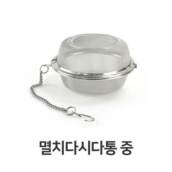 멸치 다시다통 육수내기 스텐 보리차 다시 망 다시팩 육수 해물 국물 육수팩 중형