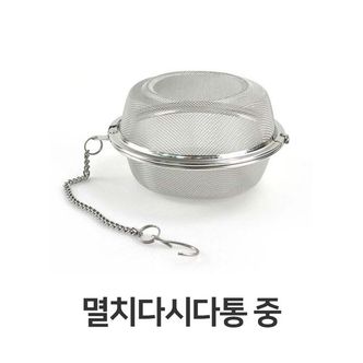 제이큐 멸치 다시다통 육수내기 스텐 보리차 다시 망 다시팩 육수 해물 국물 육수팩 중형