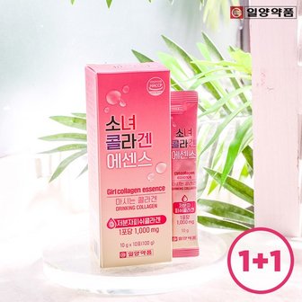 일양약품 맛잇게 마시는 소녀콜라겐 에센스 10ml 10포 저분자 비타민C 액상