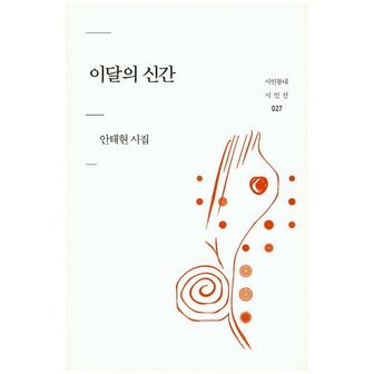 교보문고 이달의 신간