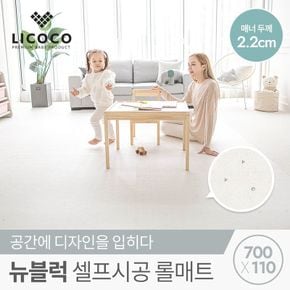 [리코코] 뉴블럭 셀프시공 롤매트 700x110x2.2cm 워터드롭[30006286]