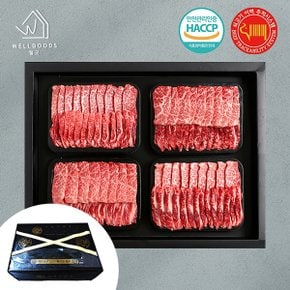 [바로배송][웰굿]미경산 고급암소 한우1+등급 갈비살 선물세트(2kg)