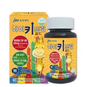 [JW중외제약] 아이키드림 츄어블 골드 (1,000mgx60정)