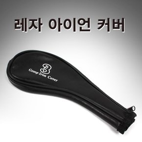 레자가죽 아이언커버 HI-405 아이언카바/헤드커버/골프채커버