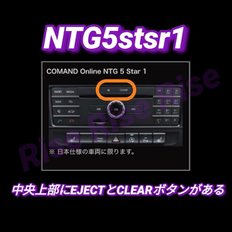 NTG5star1 V10 메르세데스-벤츠 내비게이션 업데이트 지도 W176 W24