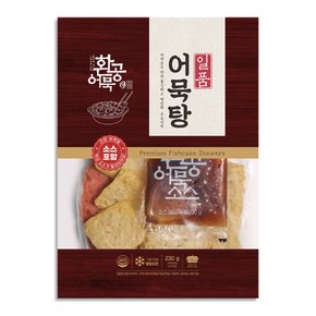 80년 전통 환공어묵! 일품 모듬 어묵탕 230g x 4봉