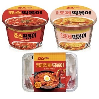  죠스떡볶이(컵 타입) 기본/로제 각 2개씩+죠스직화쌀떡볶이(1~2인분) 1개