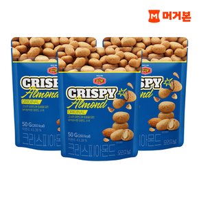 견과류 하루견과 한줌견과 아몬드 크리스피아몬드오리지널맛 50g 3봉